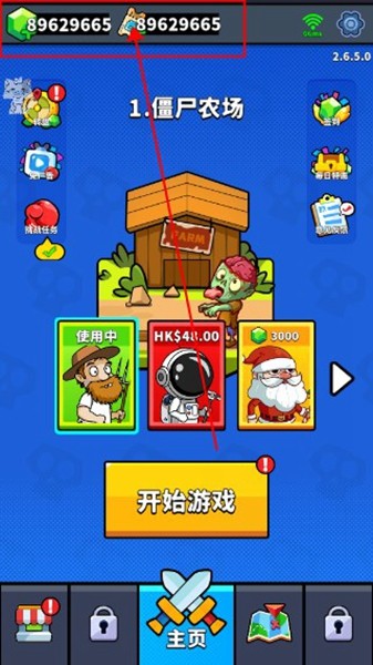 僵尸大战农夫2无限钻石无限免广告获取版截图